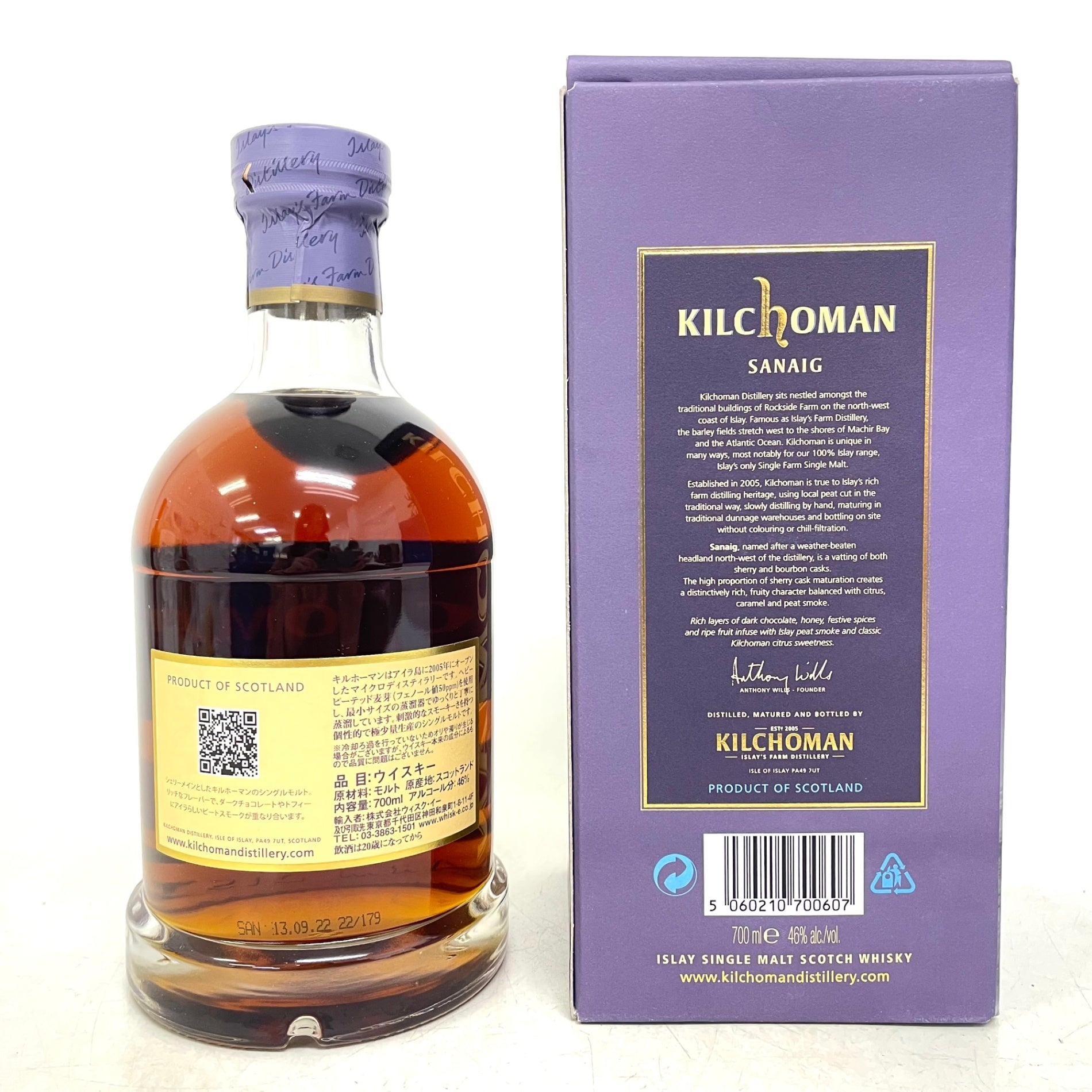 キルホーマン サナイグ KILCHOMAN SANAIG