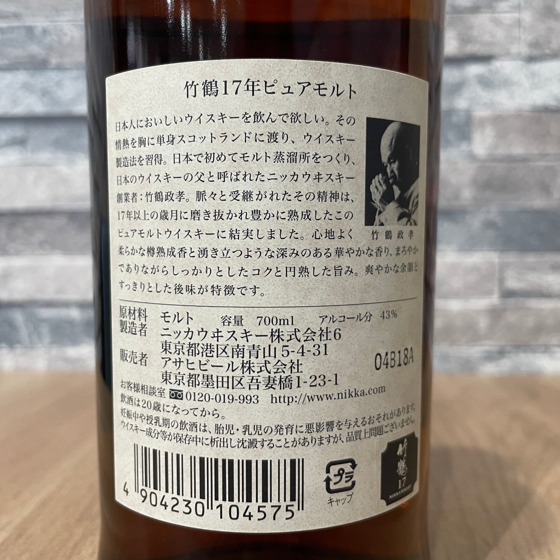 鶴　ニッカ New Item]ニッカ 鶴 - Azabujuban BAR Shinkai