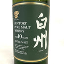 サントリー 白州 10年 ピュアモルト 金花 SUNTORY HAKUSHU AGED 10 YEARS PURE MALT