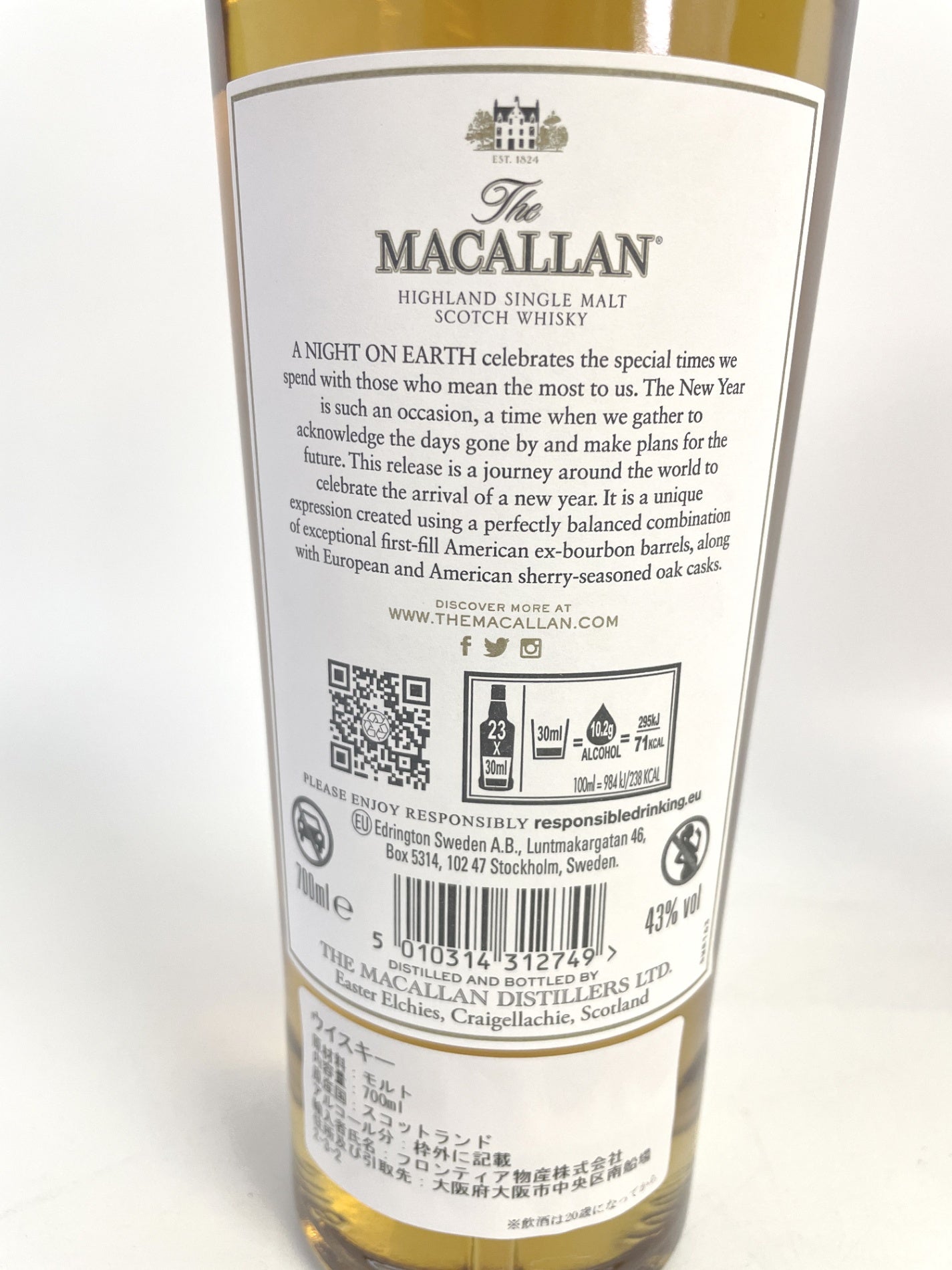 マッカラン ア ナイト オン アース ザ ジャーニー