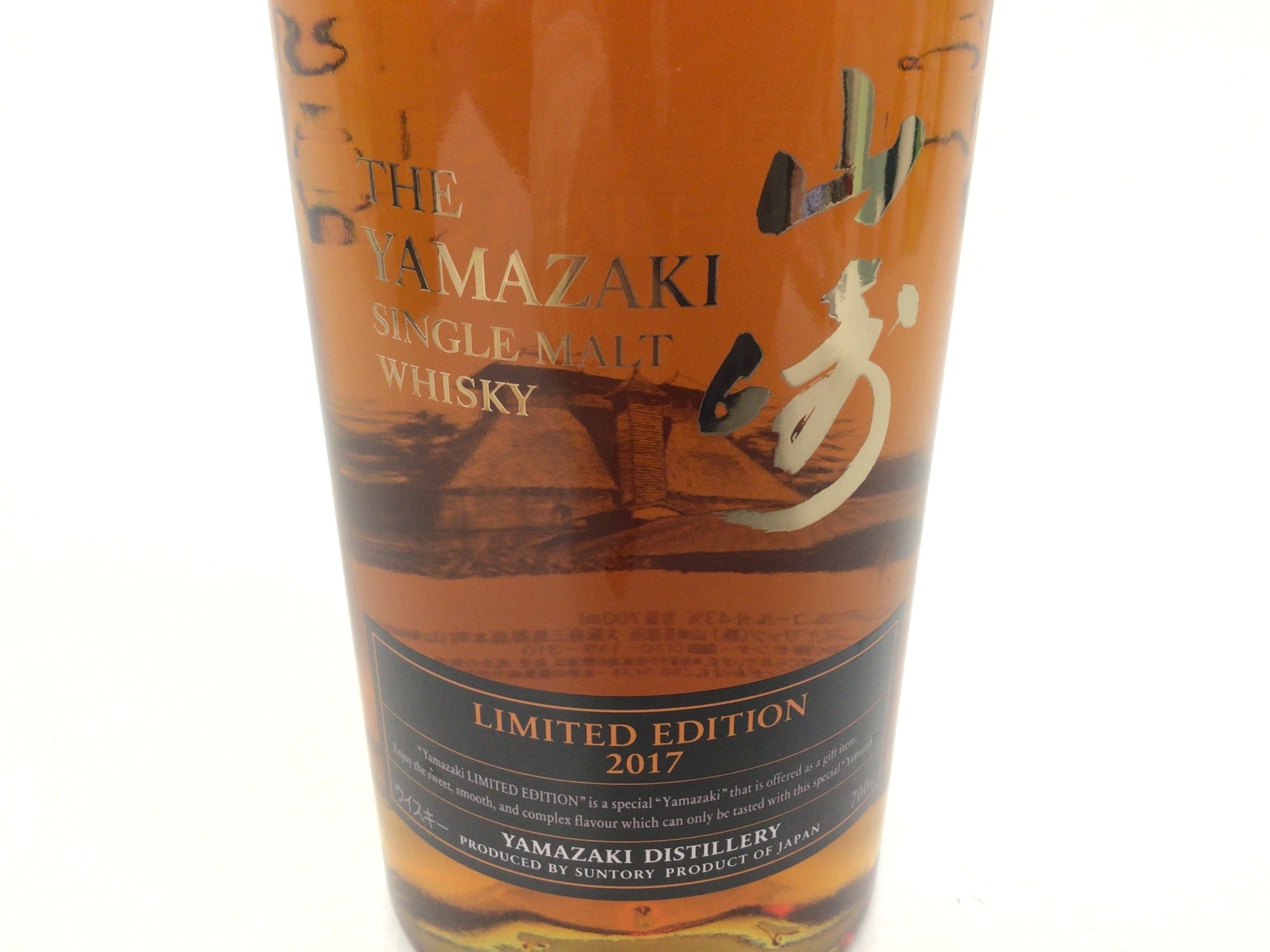 サントリー 山崎 リミテッドエディション 2017 Suntory YAMAZAKI LIMITED EDITION 2017