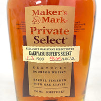 メーカーズマーク プライベートセレクト カクヤスバイヤーズセレクト Maker's Mark Private Select KAKUYASU BUYER'S SELECT