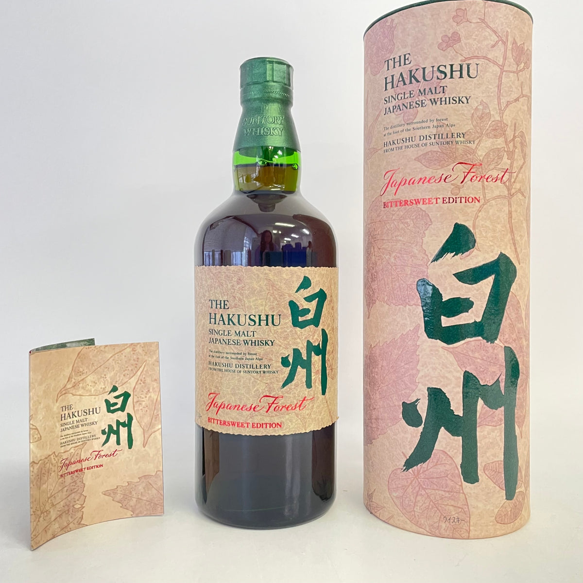 白州 ジャパニーズフォレスト ビタースウィートエディション SUNTORY Japanese Forest BITTERSWEET EDITION