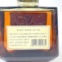 サントリーローヤル SR 向獅子 SUNTORY ROYAL SR
