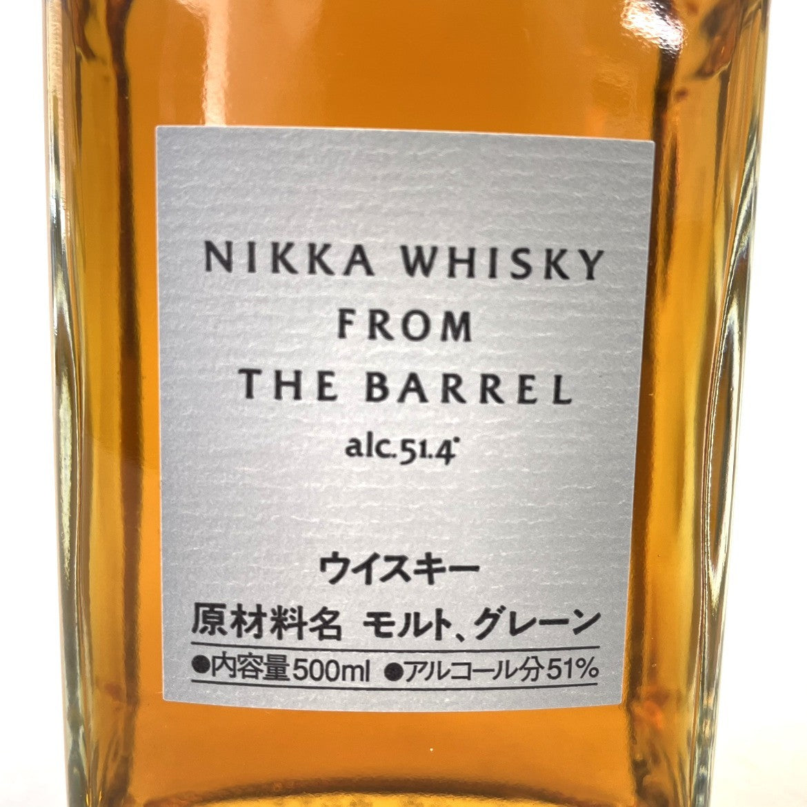 ニッカ フロムザバレル NIKKA FROM THE BARREL