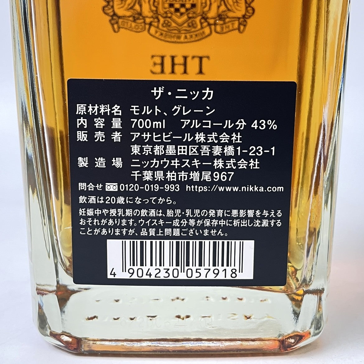 ザ ニッカ テーラード THE NIKKA Tailored ギフト