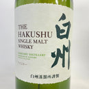 サントリー 白州 NV SUNTORY HAKUSHU NV