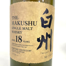 サントリー 白州 18年 シングルモルト SUNTORY HAKUSHU AGED 18 YEARS SINGLE MALT