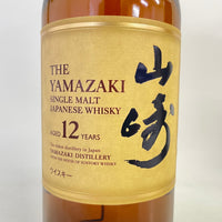 サントリー 山崎 12年 シングルモルト SUNTORY YAMAZAKI AGED 12 YEARS SINGLE MALT