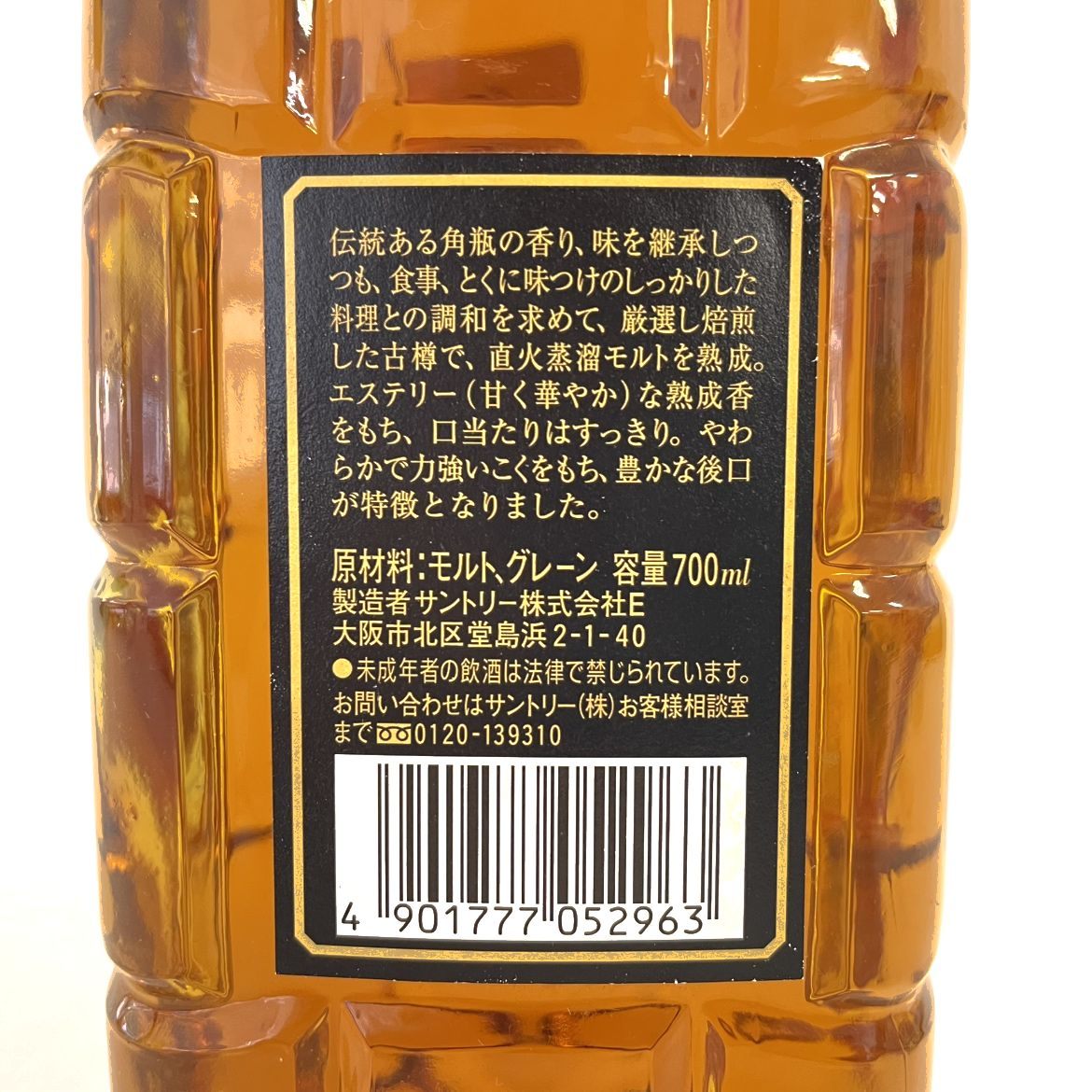 サントリー 角瓶 味わい旨口 SUNTORY KAKU Ajiwai Umakuchi