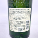 サントリー 白州 NV SUNTORY HAKUSHU NV