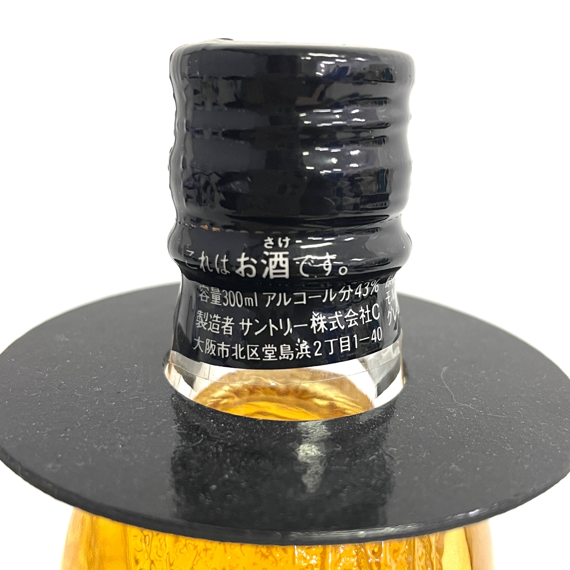 サントリー リザーブ ワンくんボトル ハーフ 300ml SUNTORY RESERVE Bear Bottle Half ギフト