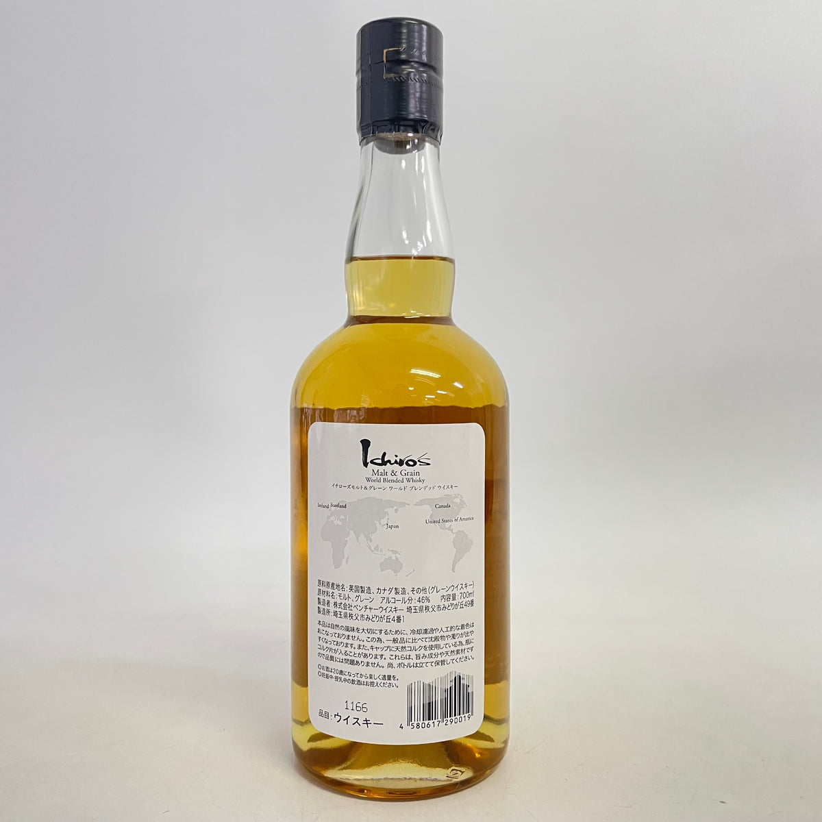 イチローズモルト モルト＆グレーン ワールドブレンデッドウイスキー Ichiro's Malt Malt&Grain World Blended Whisky