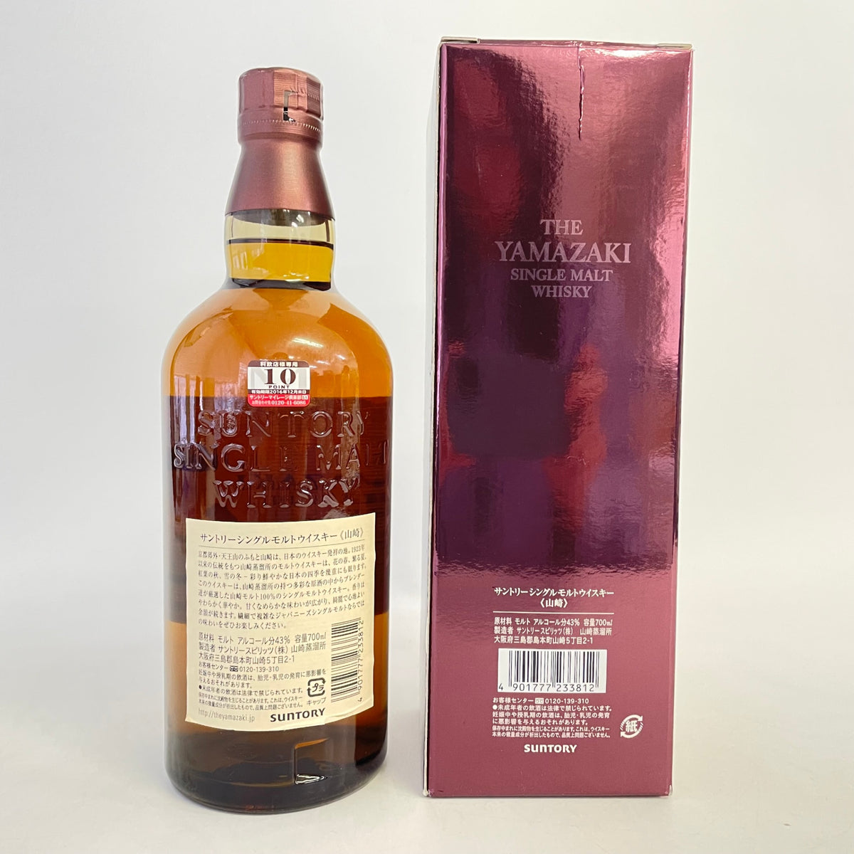 サントリー 山崎 NV SUNTORY YAMAZAKI NV