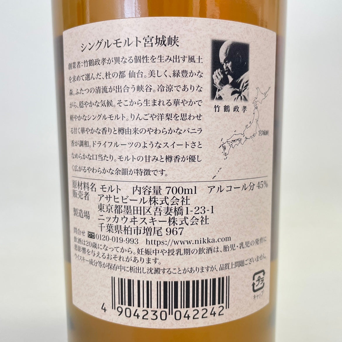 ニッカ 宮城峡 シングルモルト NIKKA MIYAGIKYO SINGLE MALT