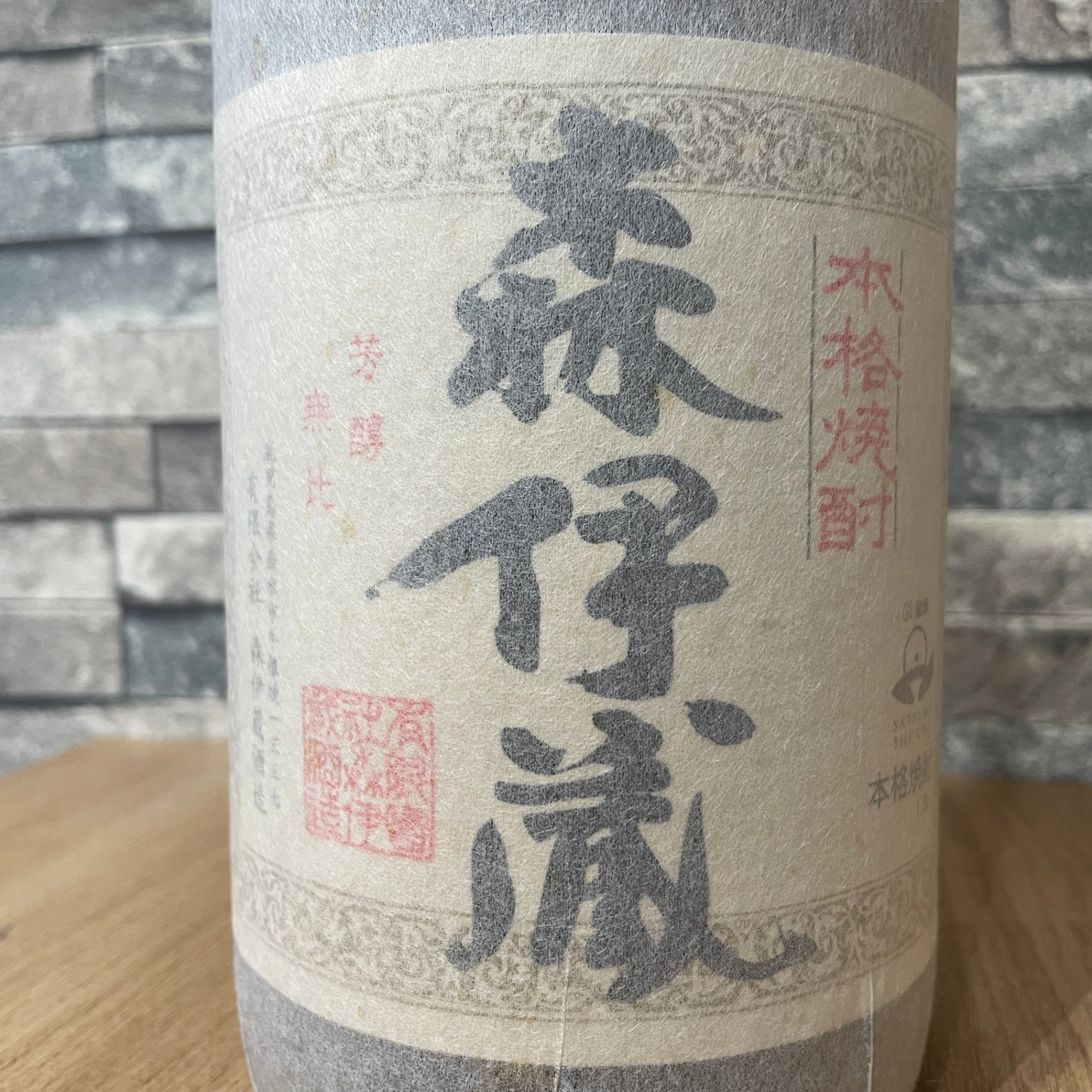 森伊蔵 1800ml ギフト