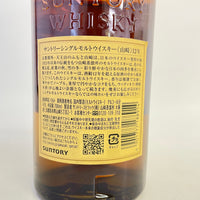 サントリー 山崎 12年 シングルモルト SUNTORY YAMAZAKI AGED 12 YEARS SINGLE MALT