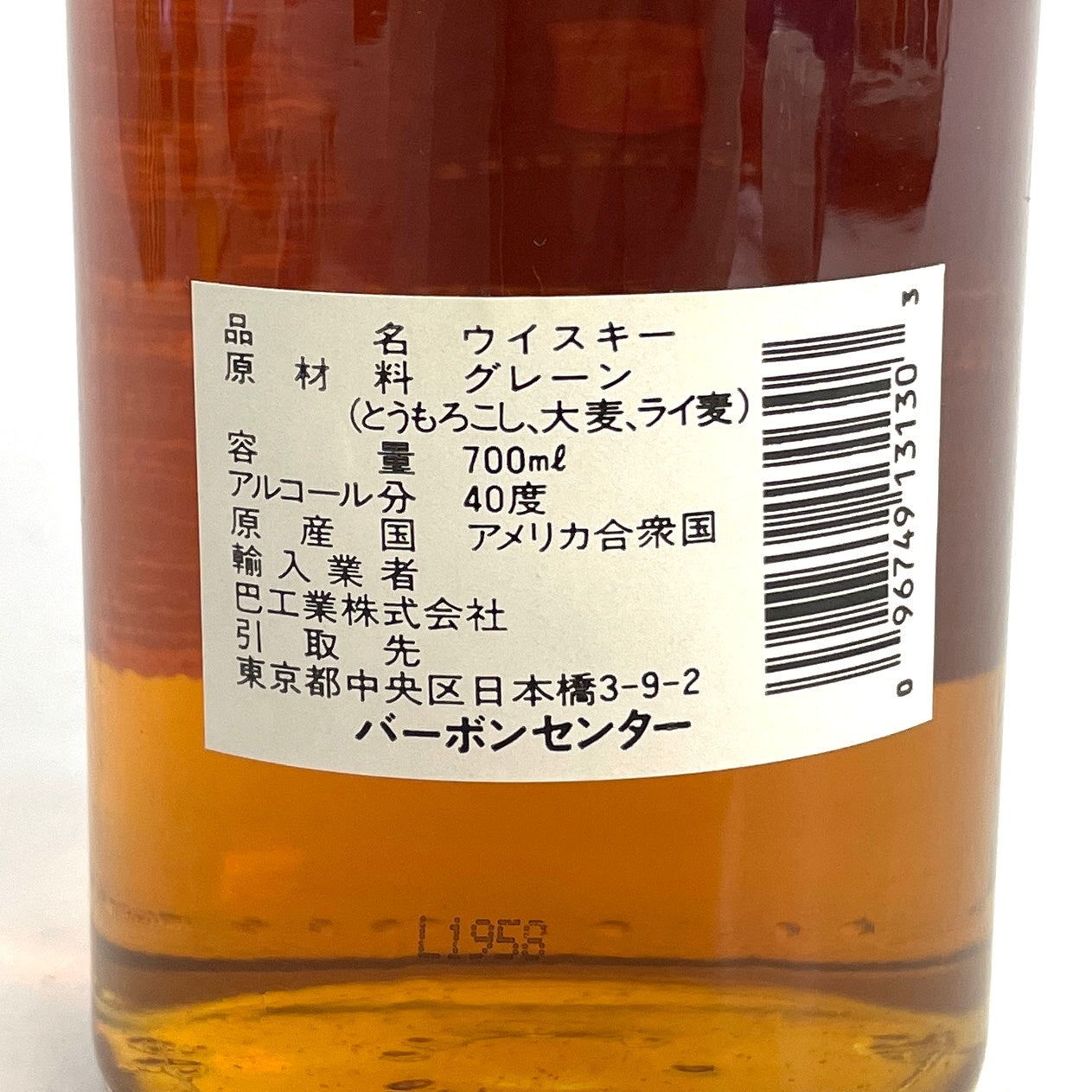 バーボンセンター BOURBON CENTER