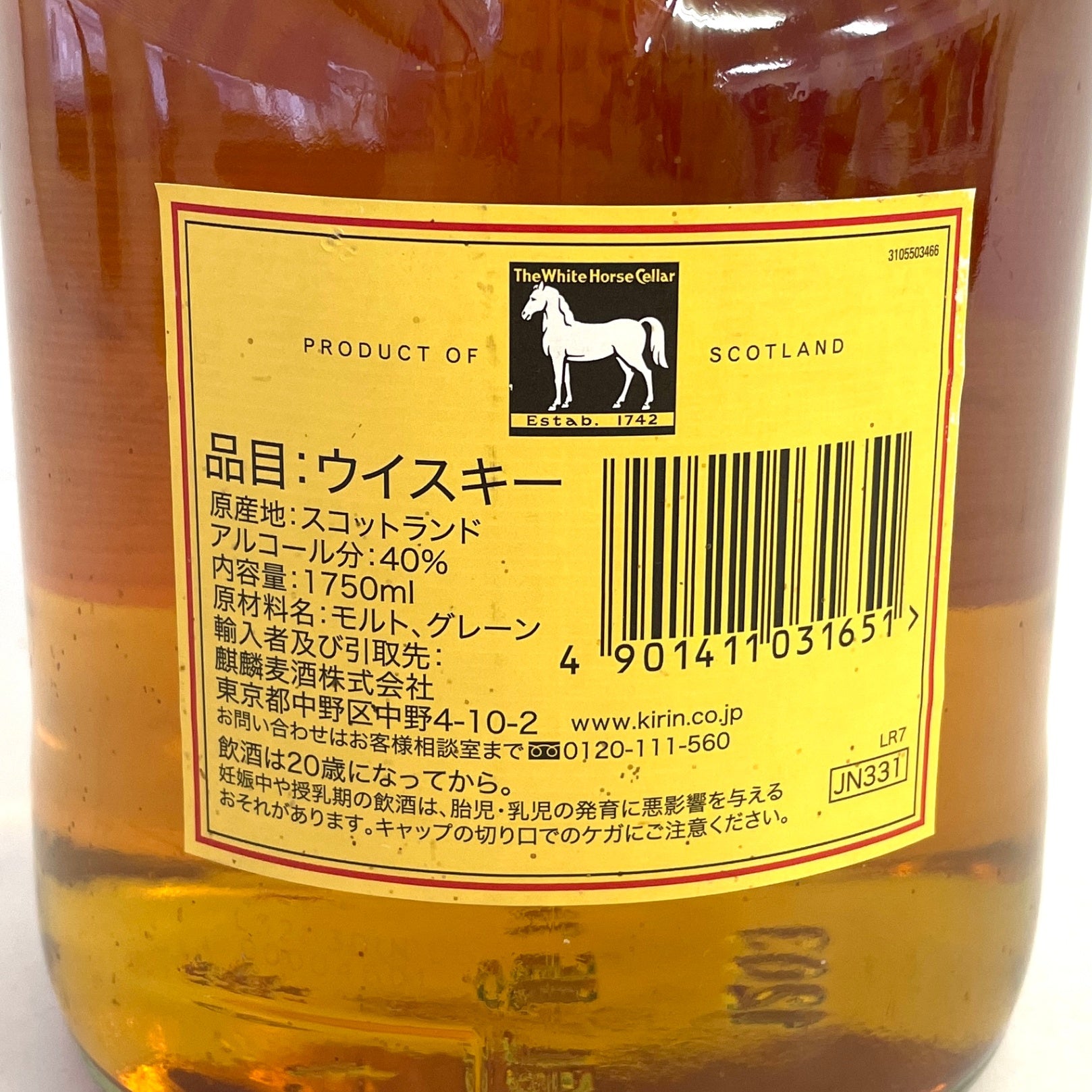 ホワイトホース ファインオールド 1750ml WHITE HORSE FINE OLD