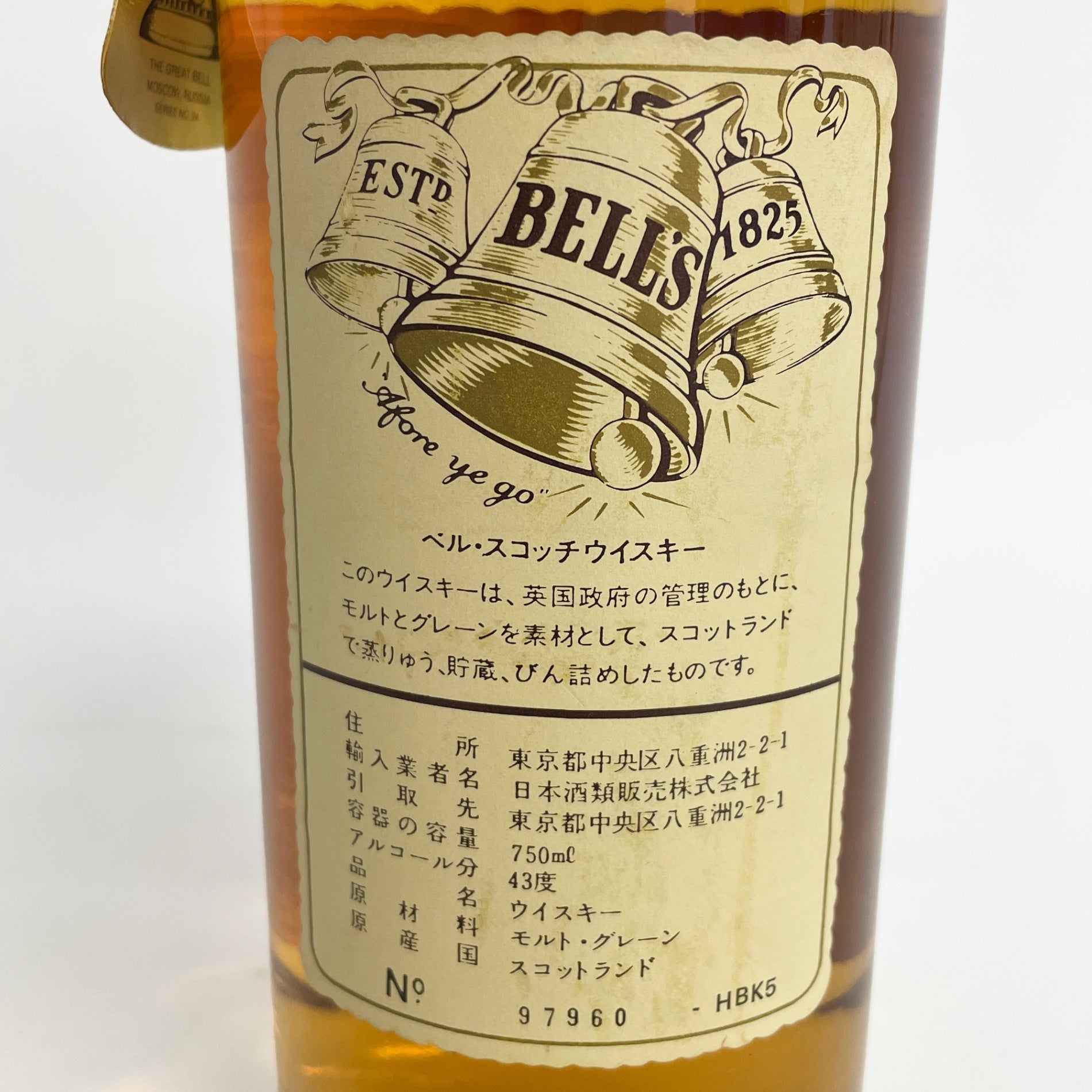 ベルズ エクストラ スペシャル BELL'S EXTRA SPECIAL