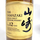 サントリー 山崎 12年 シングルモルト SUNTORY YAMAZAKI 12YEARS SINGLE MALT
