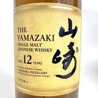 サントリー 山崎 12年 シングルモルト SUNTORY YAMAZAKI 12YEARS SINGLE MALT