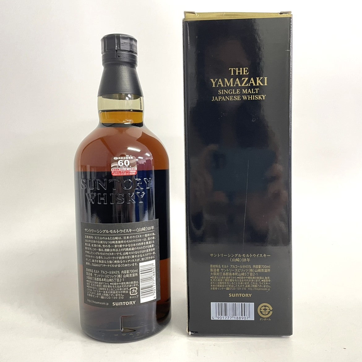 サントリー 山崎 18年 シングルモルト SUNTORY YAMAZAKI 18YEARS SINGLE MALT