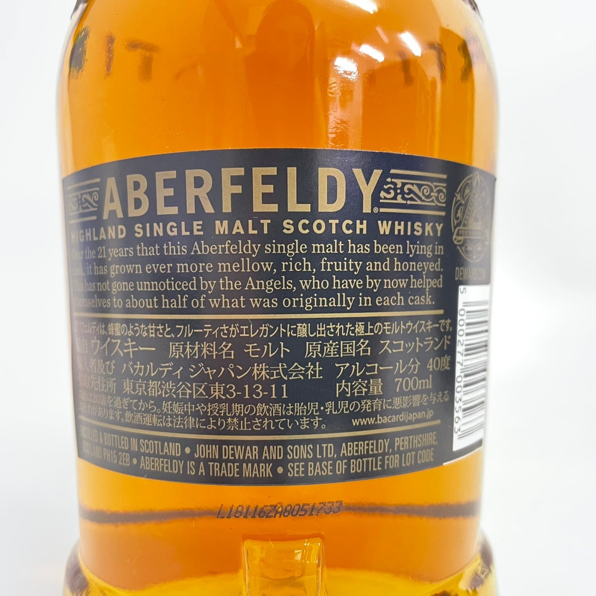 アバフェルディ 21年 ABERFELDY 21 YEARS IN OAK ギフト