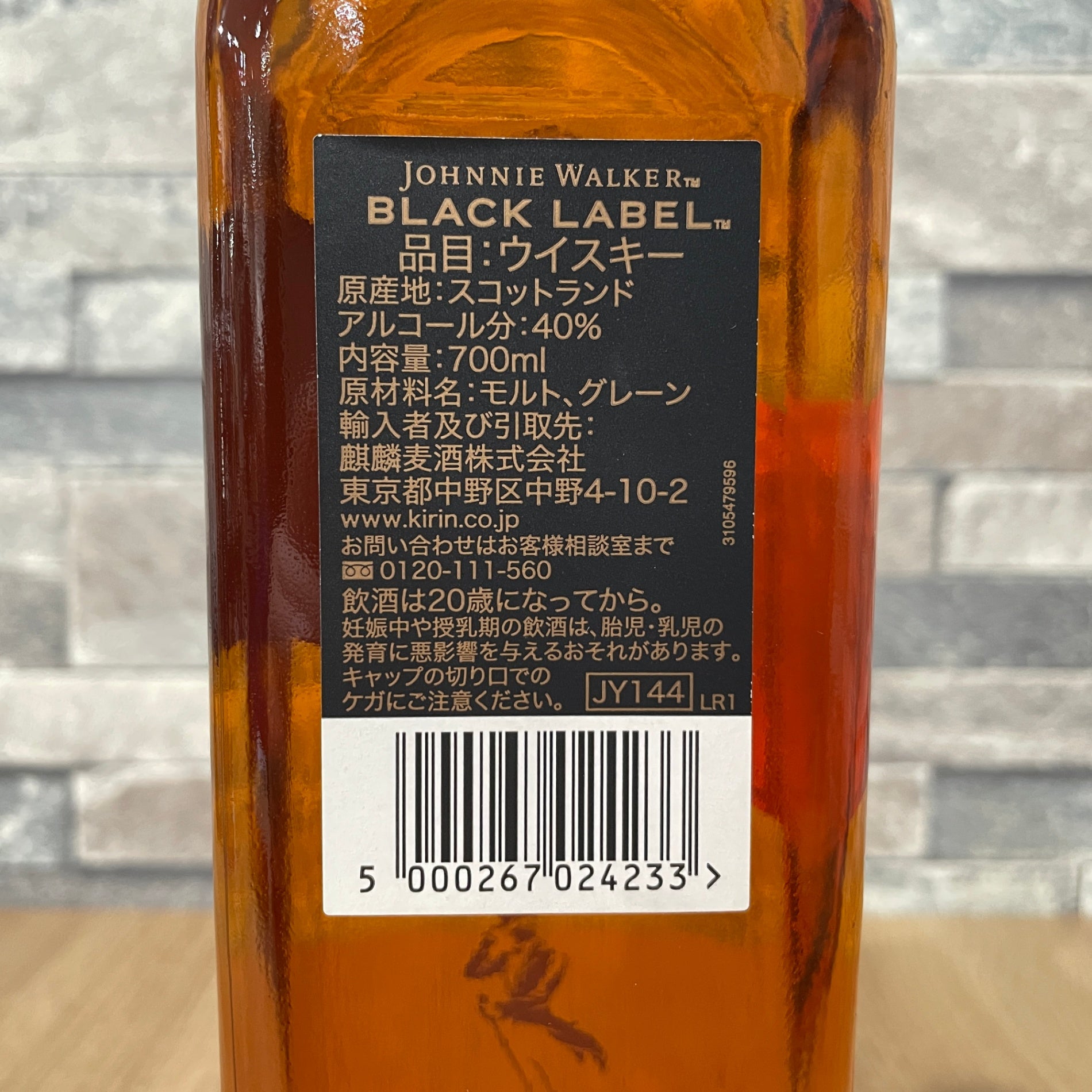 ジョニーウォーカー 12年 ブラックラベル 黒キャップ ギフト