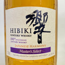 サントリー 響 ジャパニーズハーモニー マスターズセレクト 海外ラベル SUNTORY HIBIKI JAPANESE HARMONY Master's Select