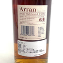 アラン シェリーカスク Arran Sherry Cask