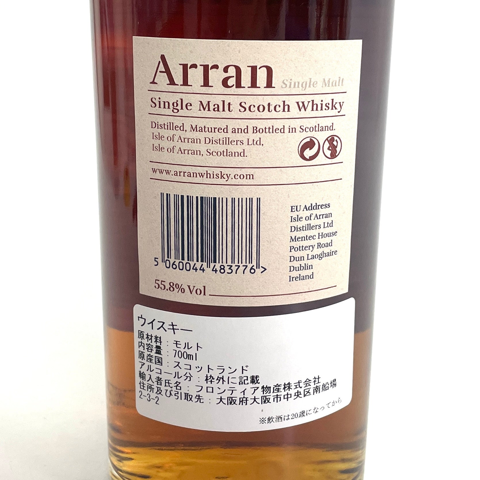 アラン シェリーカスク Arran Sherry Cask