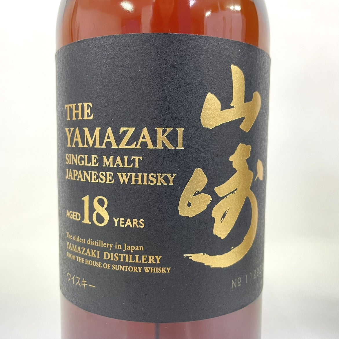 サントリー 山崎 18年 シングルモルト SUNTORY YAMAZAKI AGED 18 YEARS SINGLE MALT
