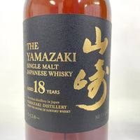 サントリー 山崎 18年 シングルモルト SUNTORY YAMAZAKI AGED 18 YEARS SINGLE MALT