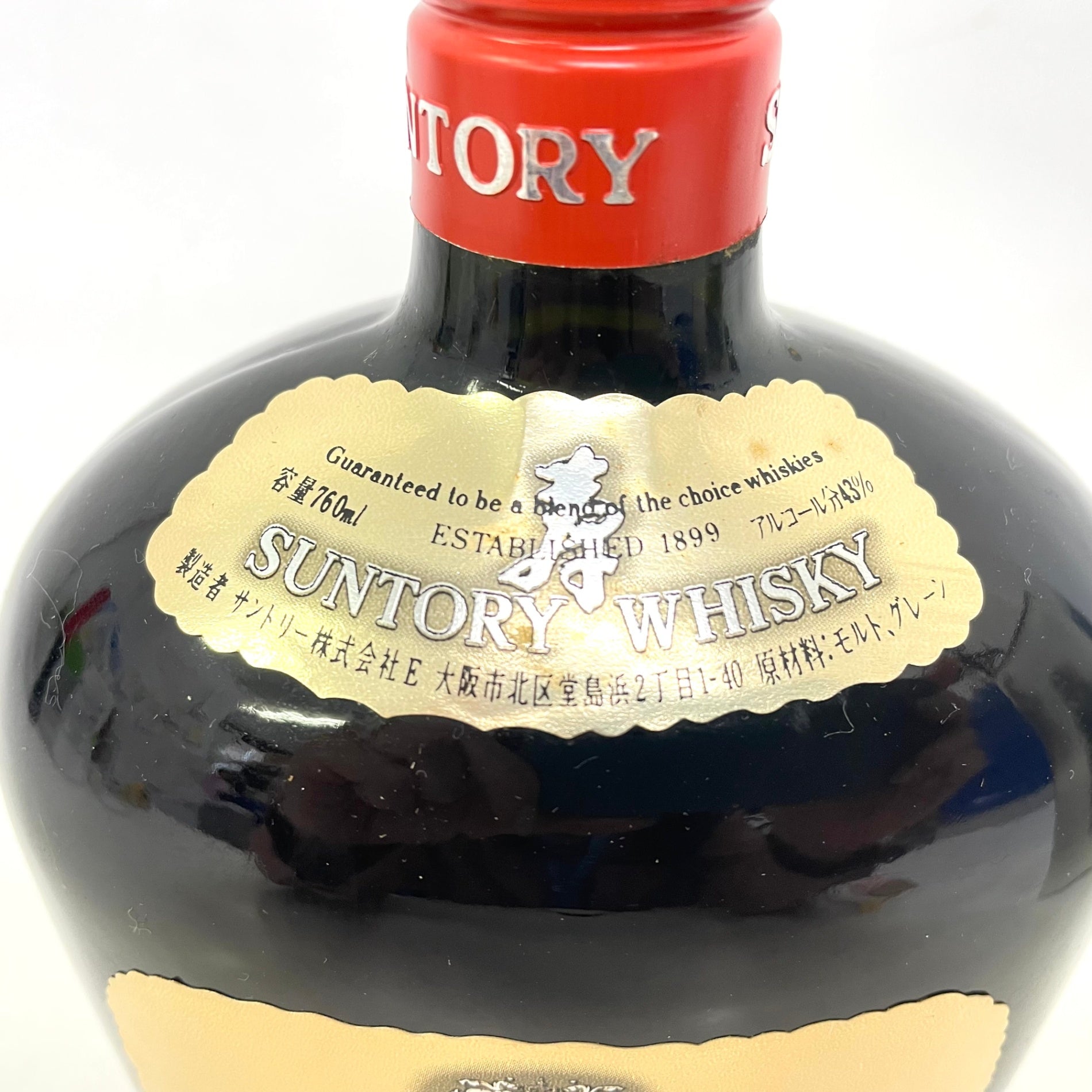 サントリー オールド 上越新幹線開業記念 SUNTORY OLD