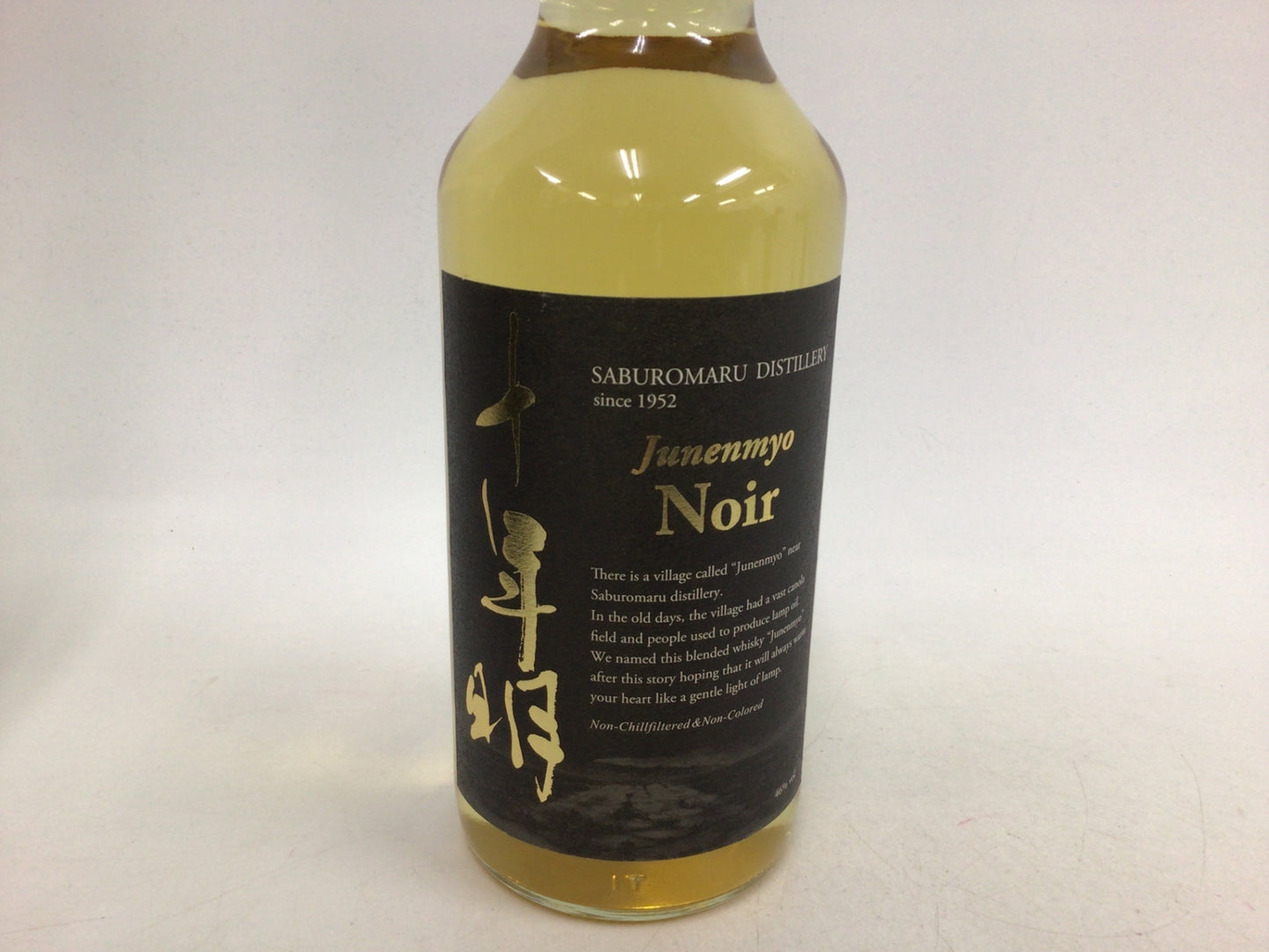 ウイスキー 若鶴酒造 三郎丸蒸留所 十年明 ノワール 700ml 重量番号:2 40