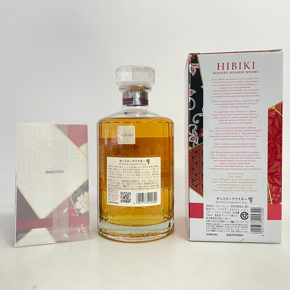 サントリー 響 ブロッサムハーモニー 2024 SUNTORY HIBIKI BLOSSOM HARMONY 2024