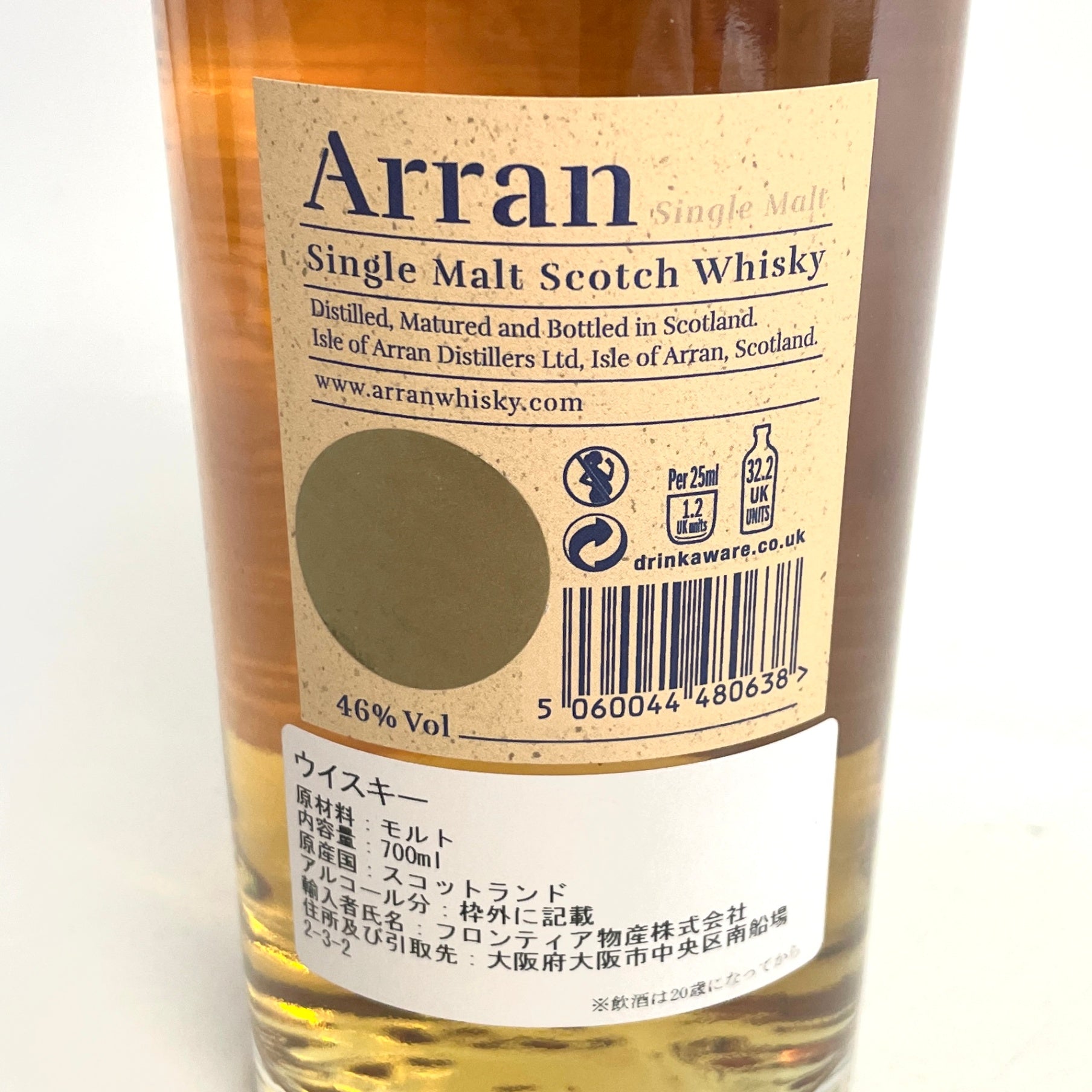 アラン 10年 シングルモルト ノンチルフィルタード Arran 10years old Single Malt Non-chill Filtered
