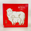 サントリー ローヤル 干支ボトル 未 SUNTORY ROYAL Zodiac Bottle Year of the Sheep