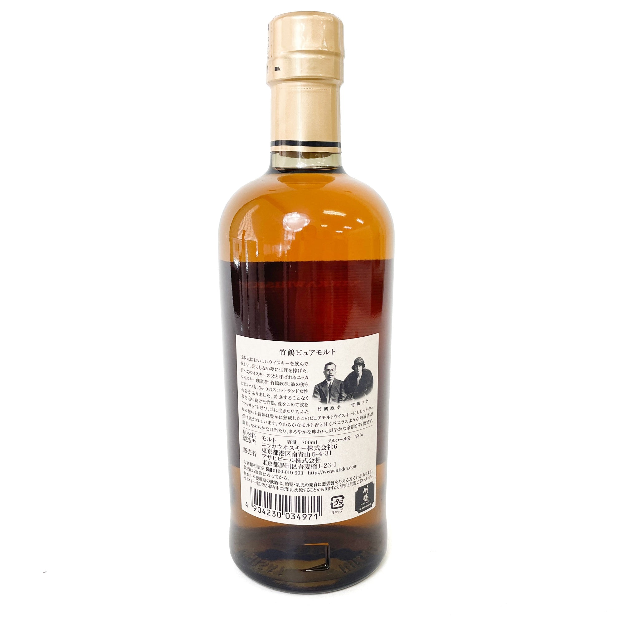 ニッカ 竹鶴  ピュアモルト 黒 NIKKA TAKETSURU PURE MALT