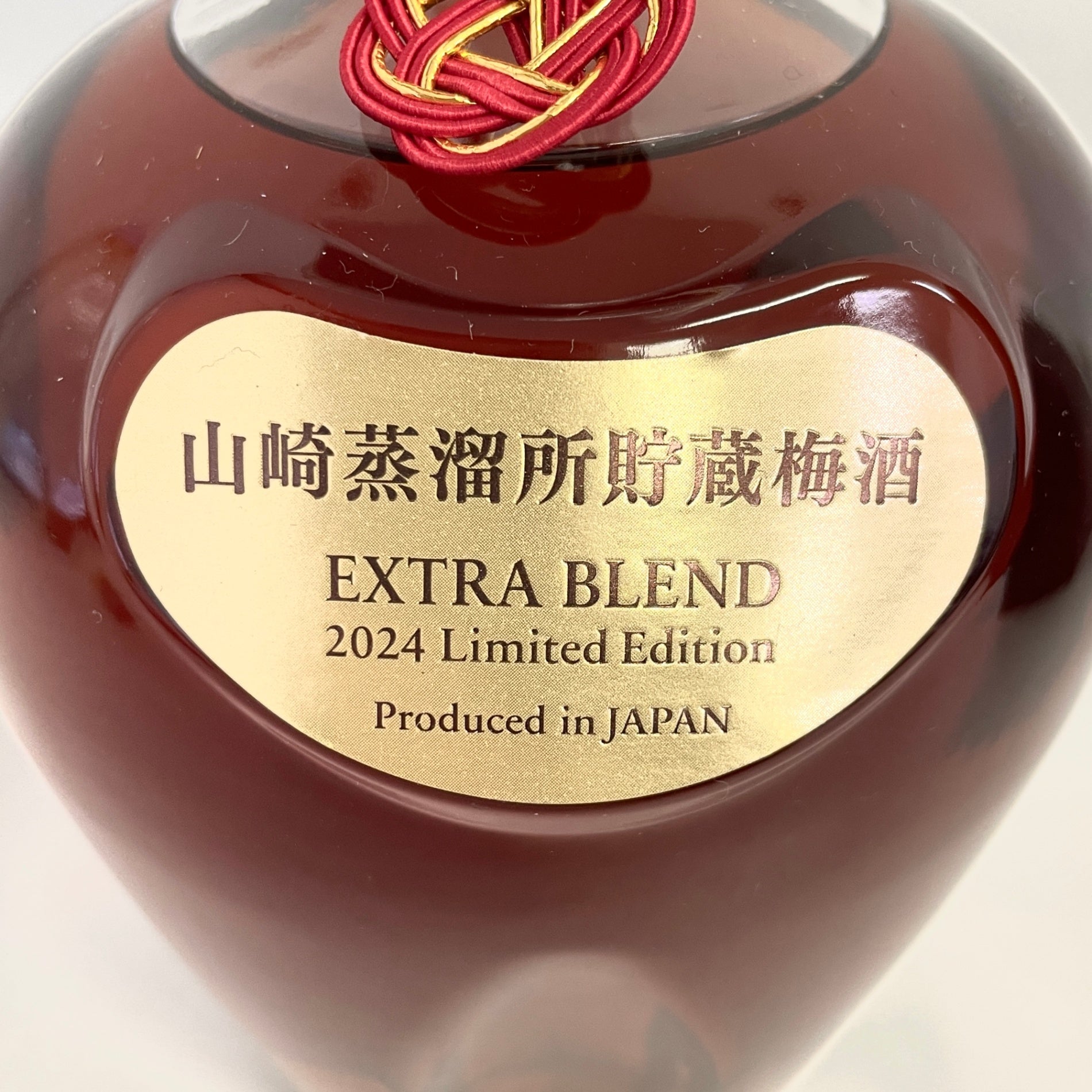 サントリー 山崎蒸溜所 貯蔵梅酒 2024リミテッドエディション SUNTORY Plum Liqueur 2024 Limited Edition