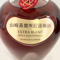 サントリー 山崎蒸溜所 貯蔵梅酒 2024リミテッドエディション SUNTORY Plum Liqueur 2024 Limited Edition