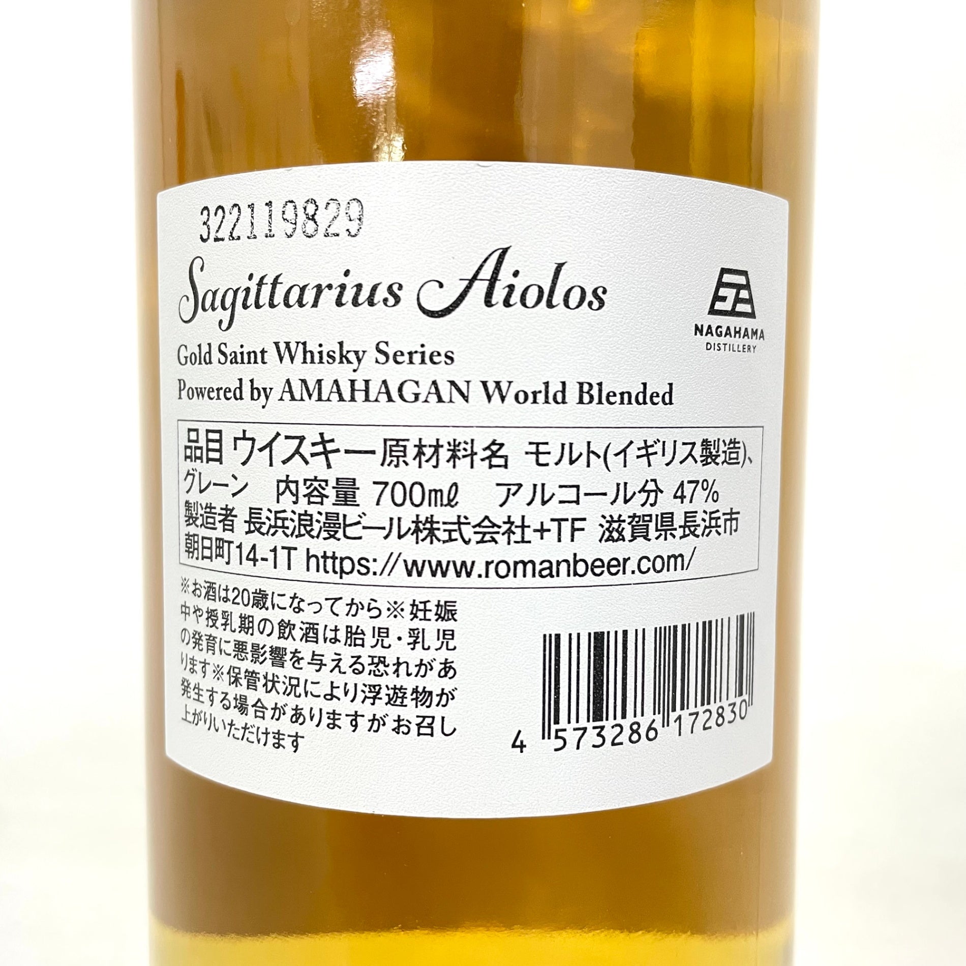 アマハガン 聖闘士星矢  サジタリアス アイオロス  AMAHAGAN Saint Seiya Sagittarius Aiolos