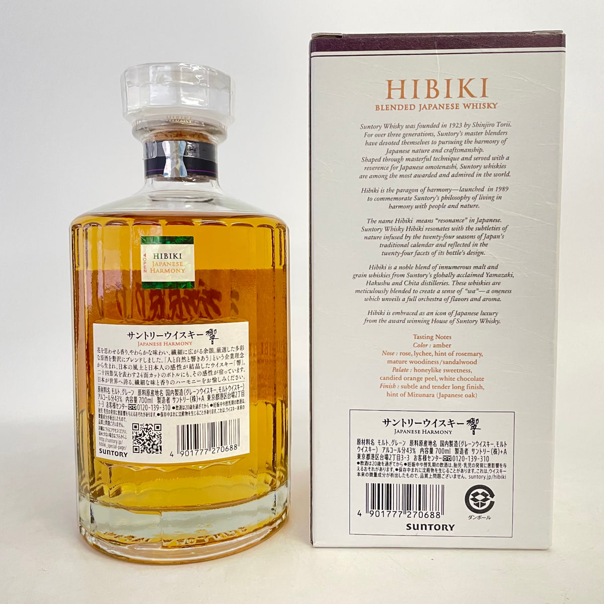 サントリー 響 ジャパニーズハーモニー SUNTORY HIBIKI JAPANESE HARMONY