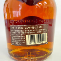 サントリー スペシャルリザーブ 10年 シェリーカスク SUNTORY SPECIAL Reserve AGED 10 YEARS MARRIED IN SHERRY