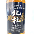 サントリー 北杜 12年 ピュアモルト SUNTORY HOKUTO AGED 12 YEARS PURE MALT