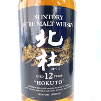 サントリー 北杜 12年 ピュアモルト SUNTORY HOKUTO AGED 12 YEARS PURE MALT