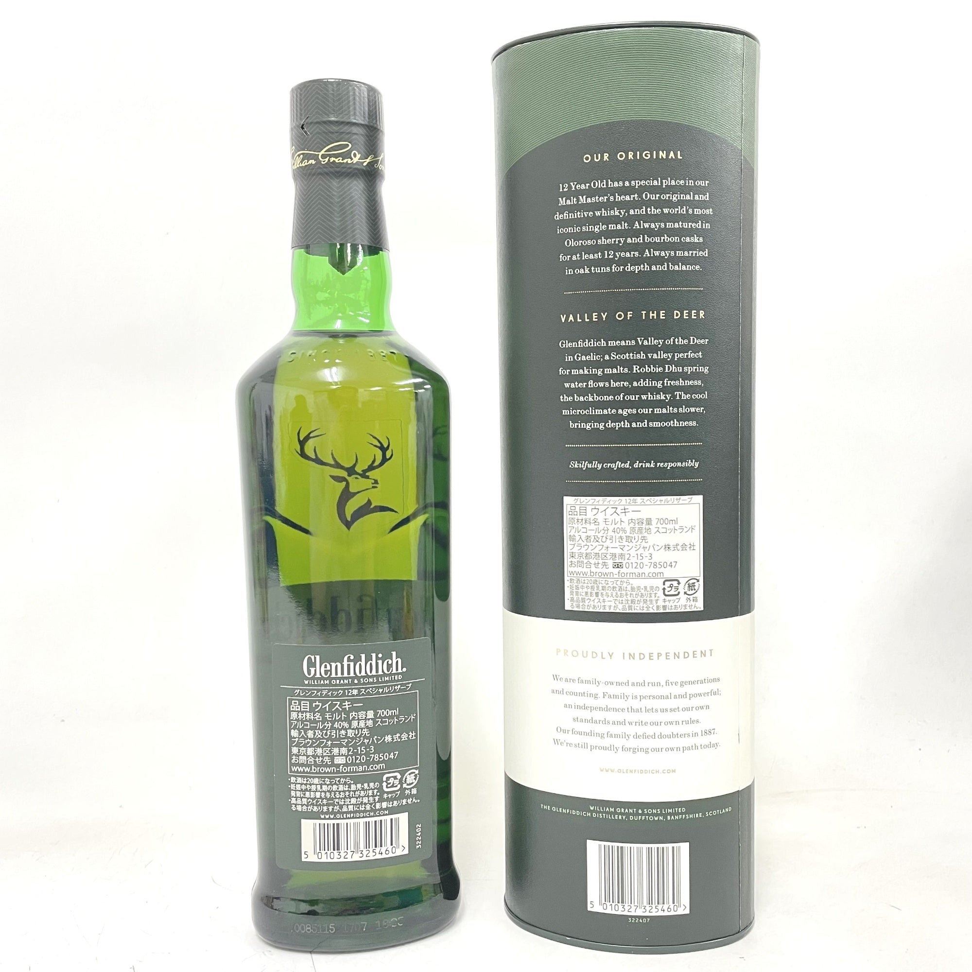 グレンフィディック 12年