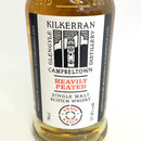 グレンガイル キルケラン ヘビリー ピーテッド スモールバッチNO.10 GLENGYLE KILKERRAN HEAVILY PEATED SMALL BATCH NO.10