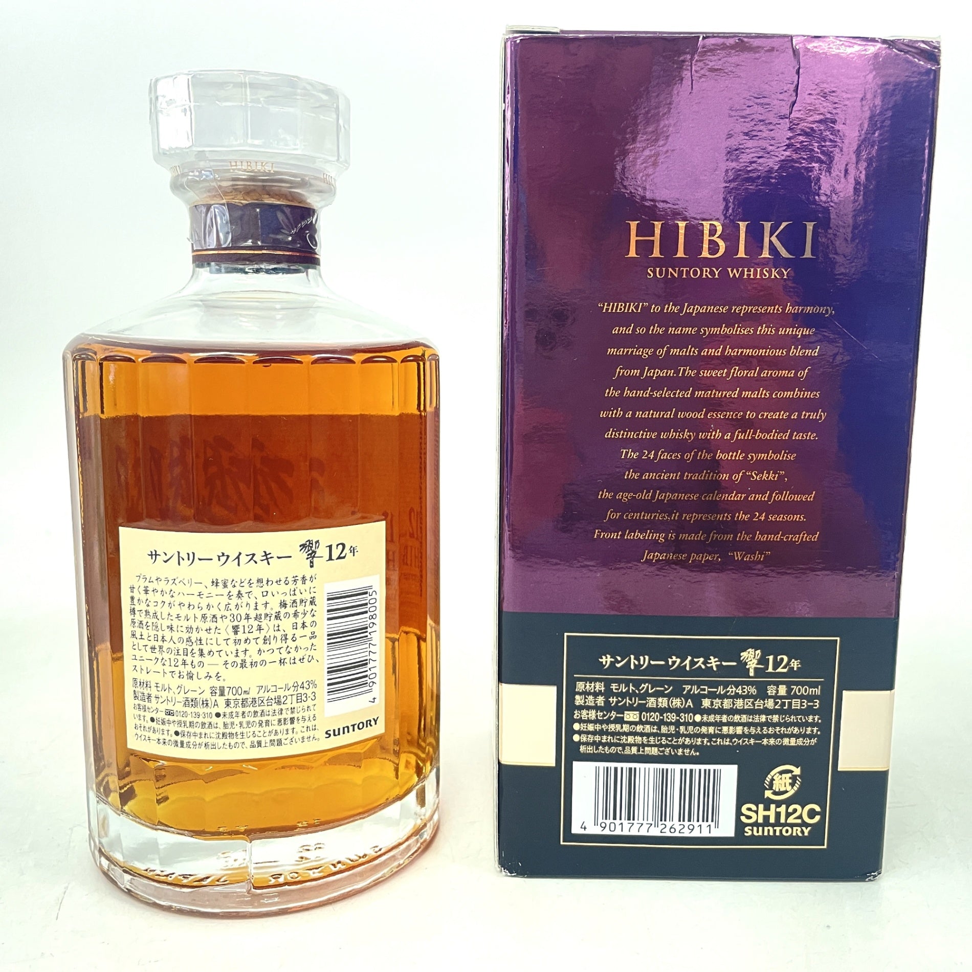 サントリー 響 12年 SUNTORY HIBIKI AGED 12 YEARS